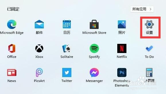 Win11如何关闭防火墙