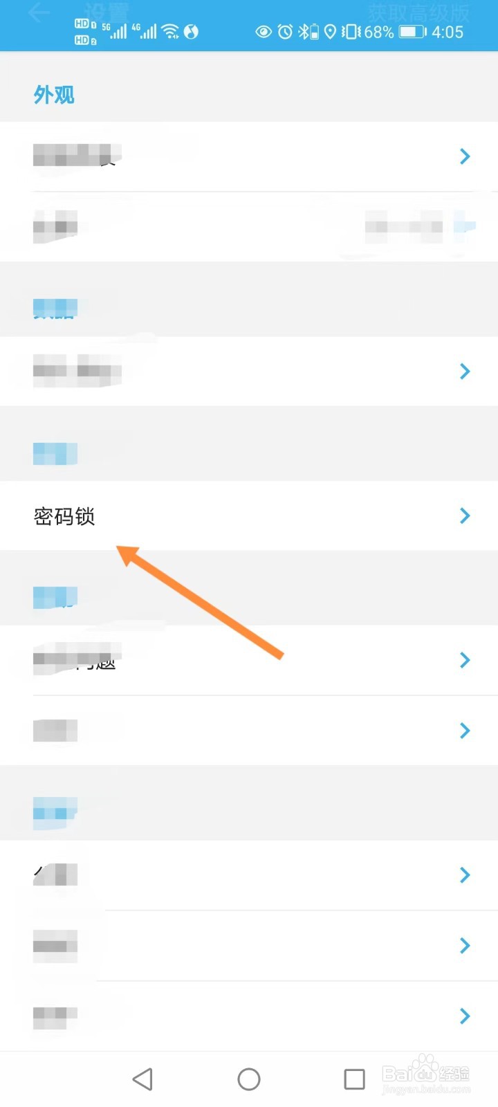 可乐记如何开启密码锁