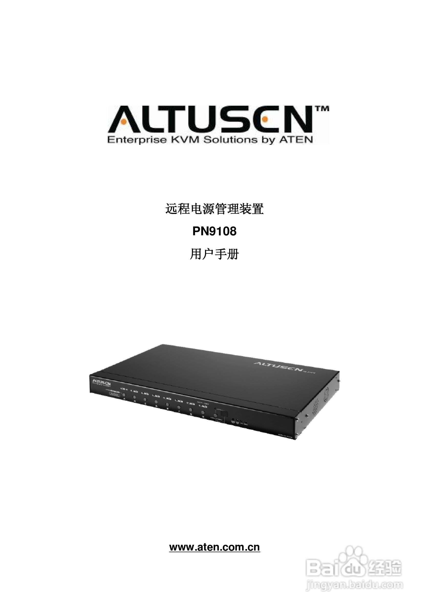 aten PN9108远程电源管理装置用户手册:[1]