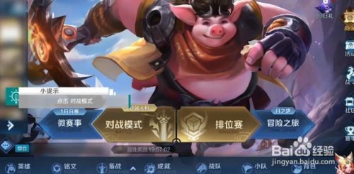 王者荣耀怎么投降认输