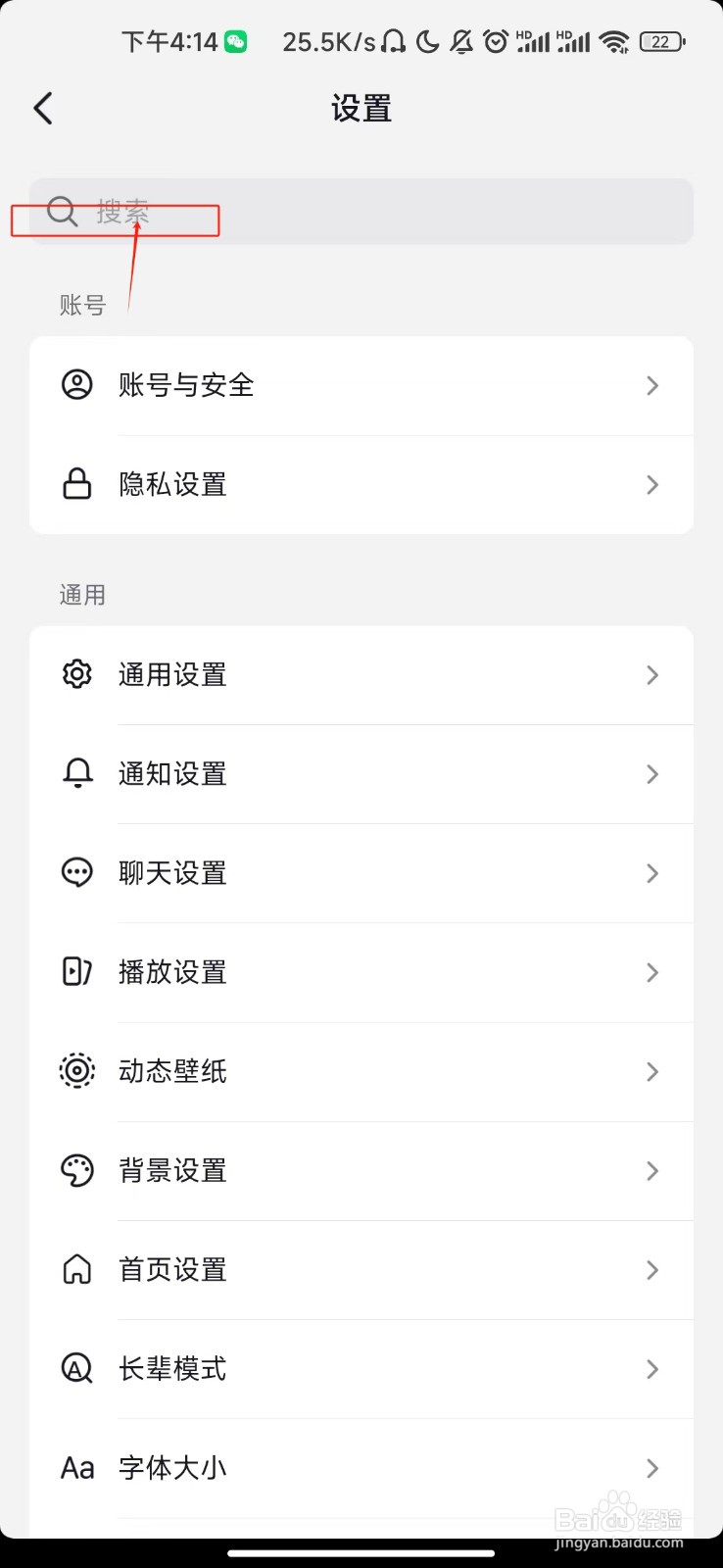抖音极速版怎样开启朋友页红点提醒