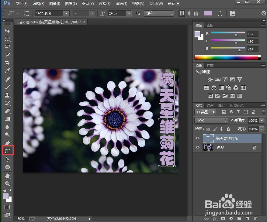 如何在ps中给文字添加下弧和投影效果
