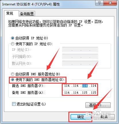 steam进不去社区118解决方案
