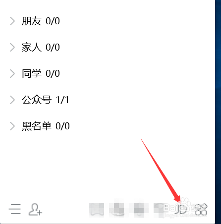 如何在QQ上添加京东应用