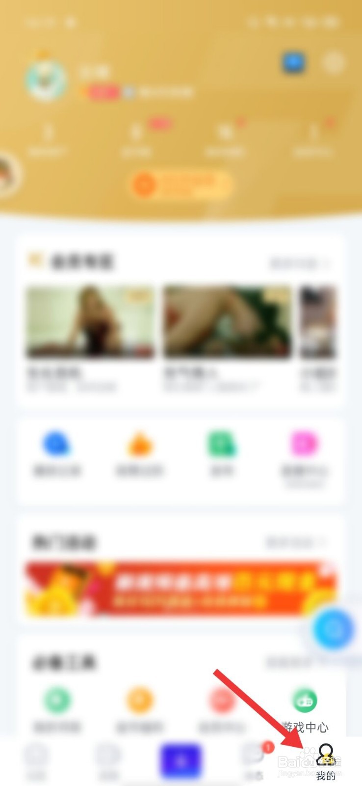 手机迅雷怎么调整同时下载任务数