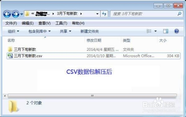 CSV数据包怎么批量修改主图和加水印