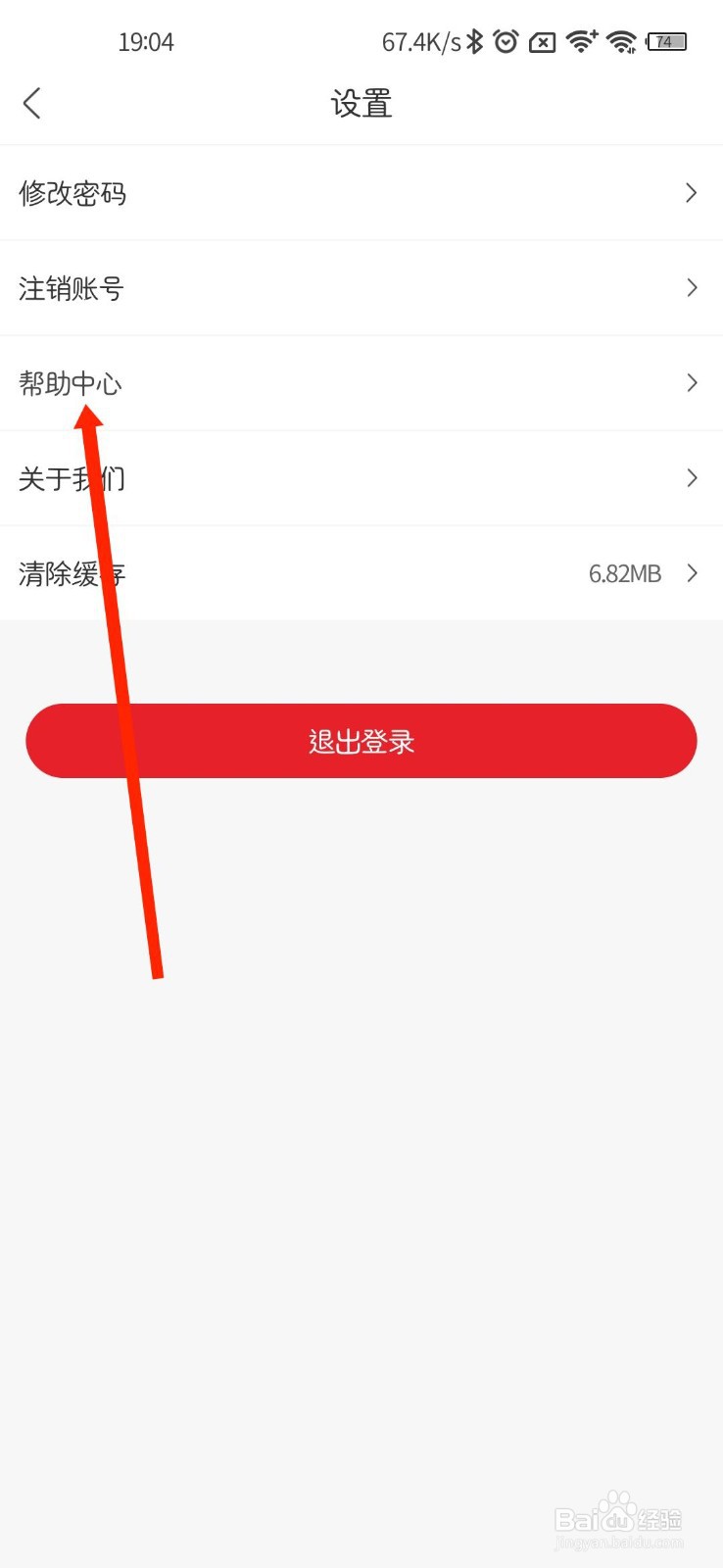 库课网校怎样查看用户协议