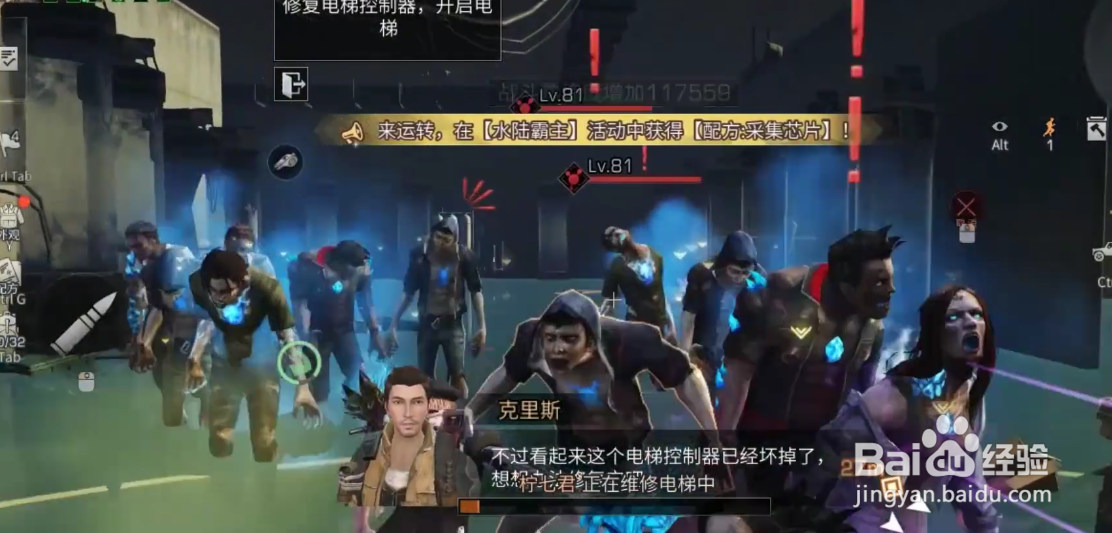 明日之后半感染者技能怎么