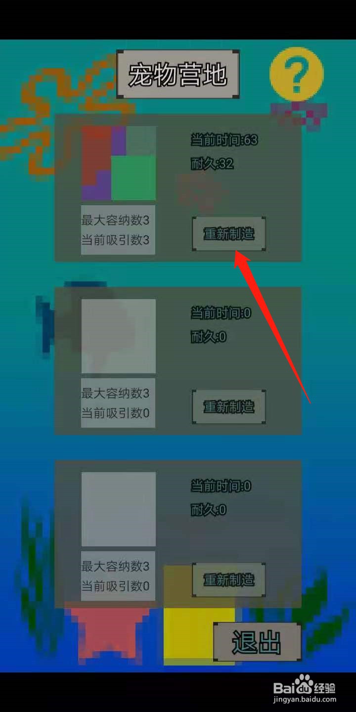 战灵怎么制作食物