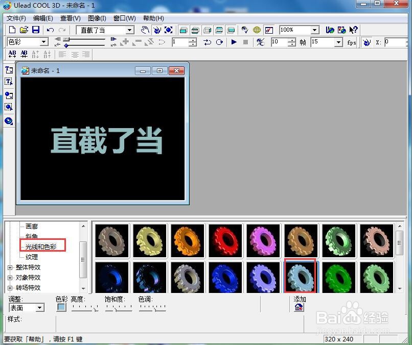 如何给文字添加绿色纹理和扭曲效果