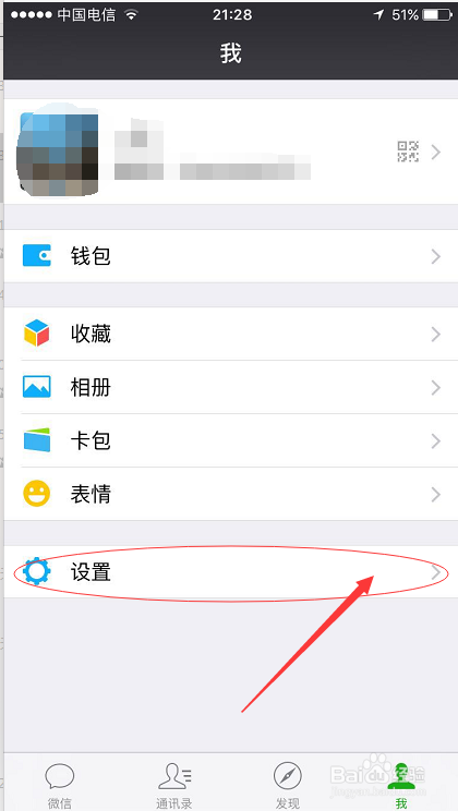 怎么开启和关闭微信发现里面的看一看插件