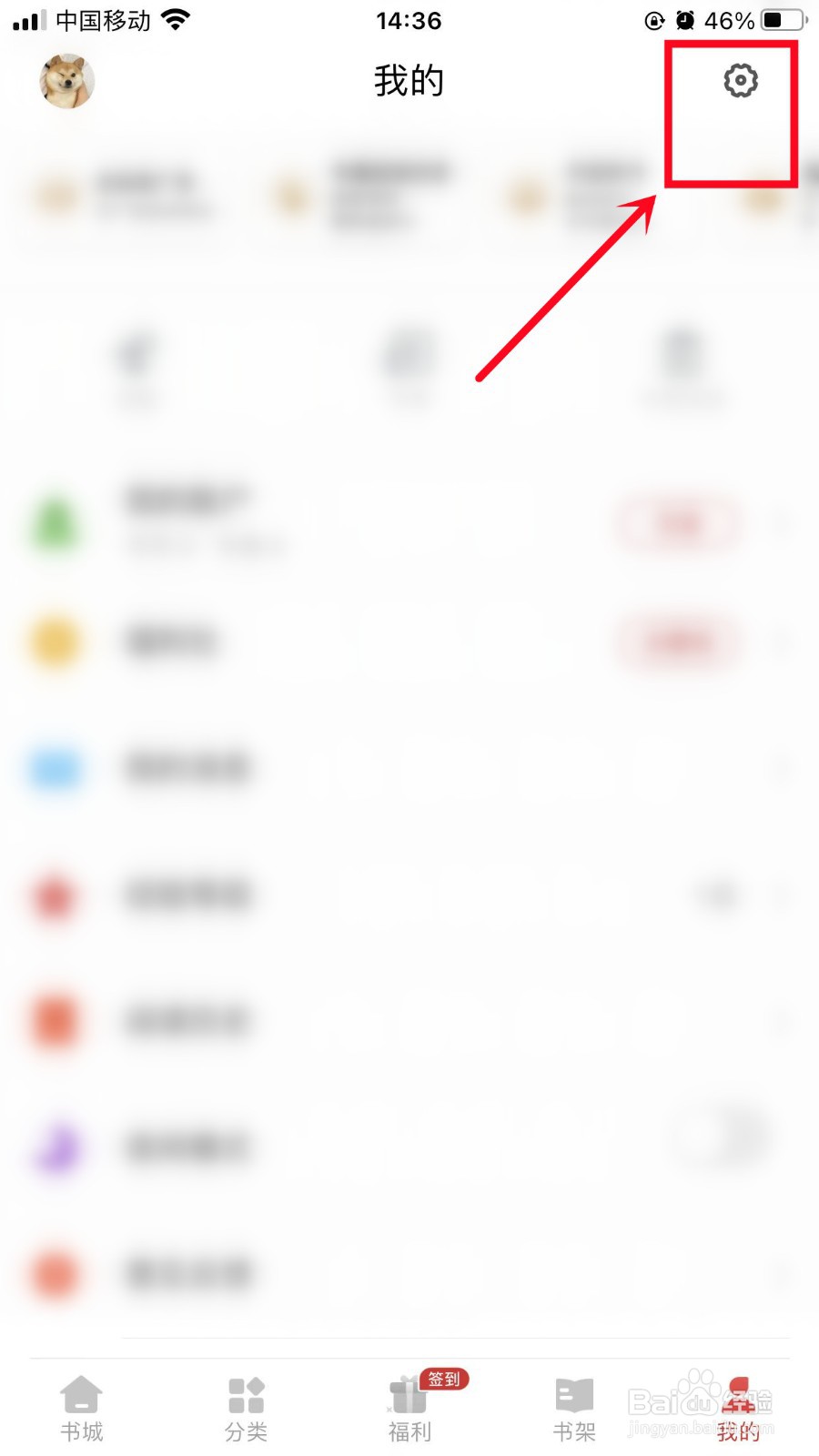 追书神器怎么清理自定义字体