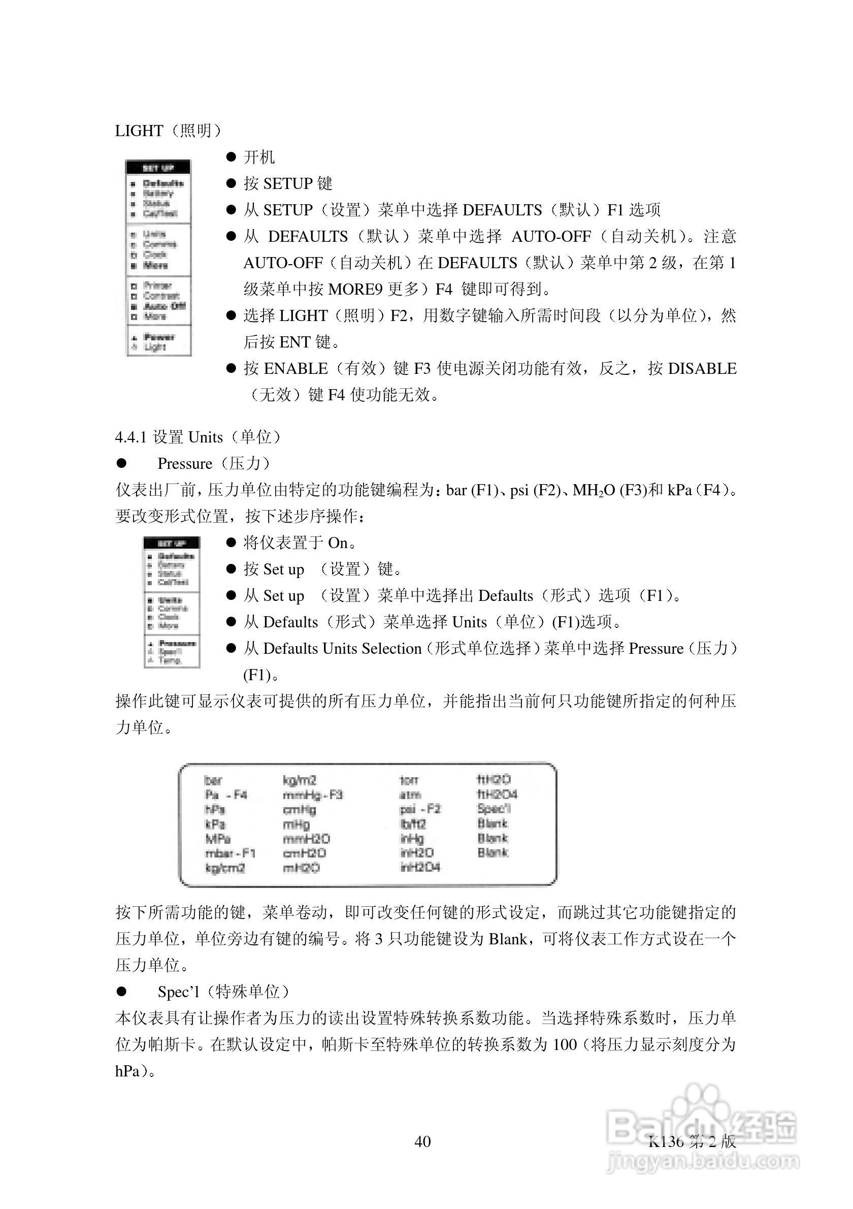 DRUCK DPI605 精密型便携式压力校验仪说明书:[5]