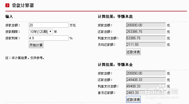 广发行如何申请消费贷款