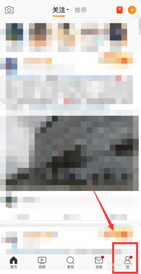 微博如何注销账号