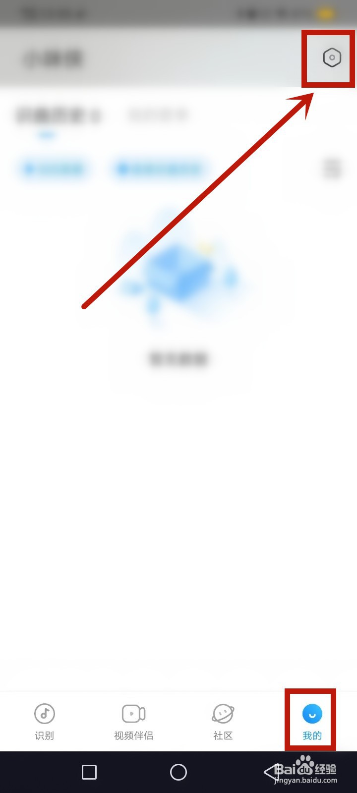 浮浮雷达怎么关闭新消息提醒