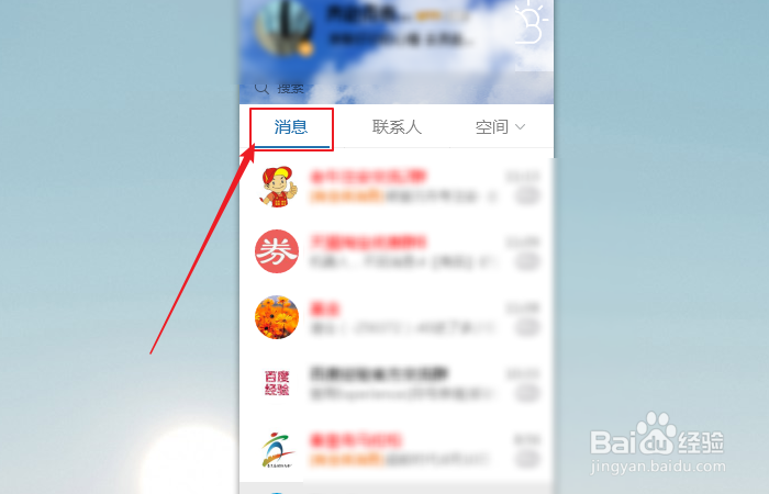如何查看QQ群历史消息