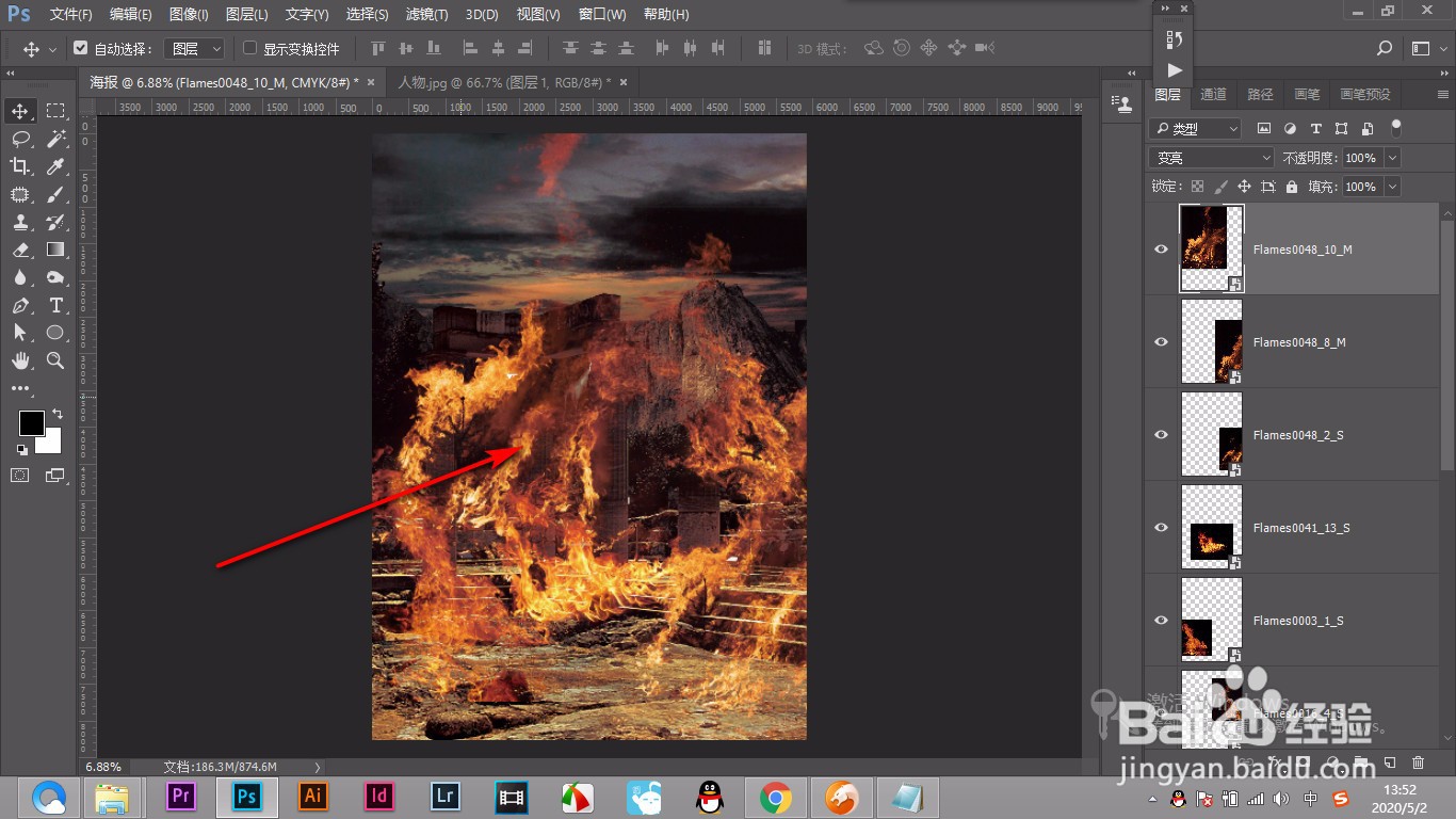 如何用PS制作商业海报？（上篇）