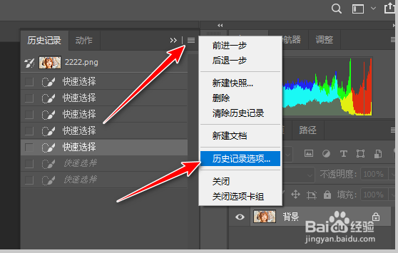 ps历史工具怎么用