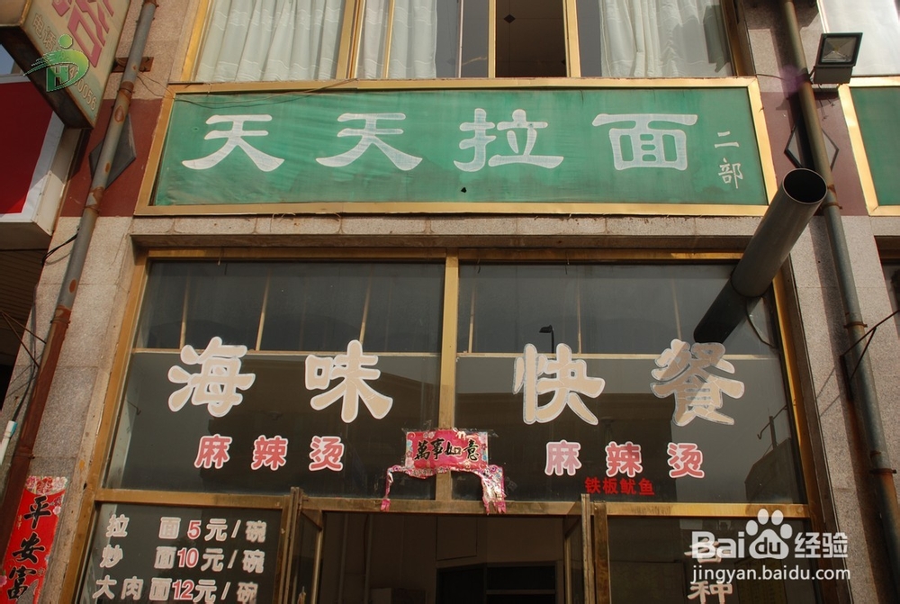 2014最全的大连到哈仙岛自助游攻略