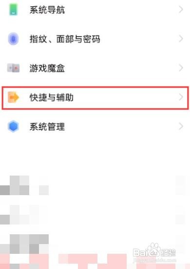 vivo抬起亮屏怎么设置
