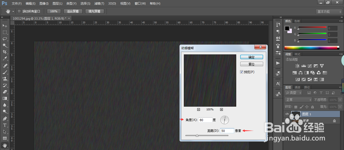 PS如何制作下雨效果