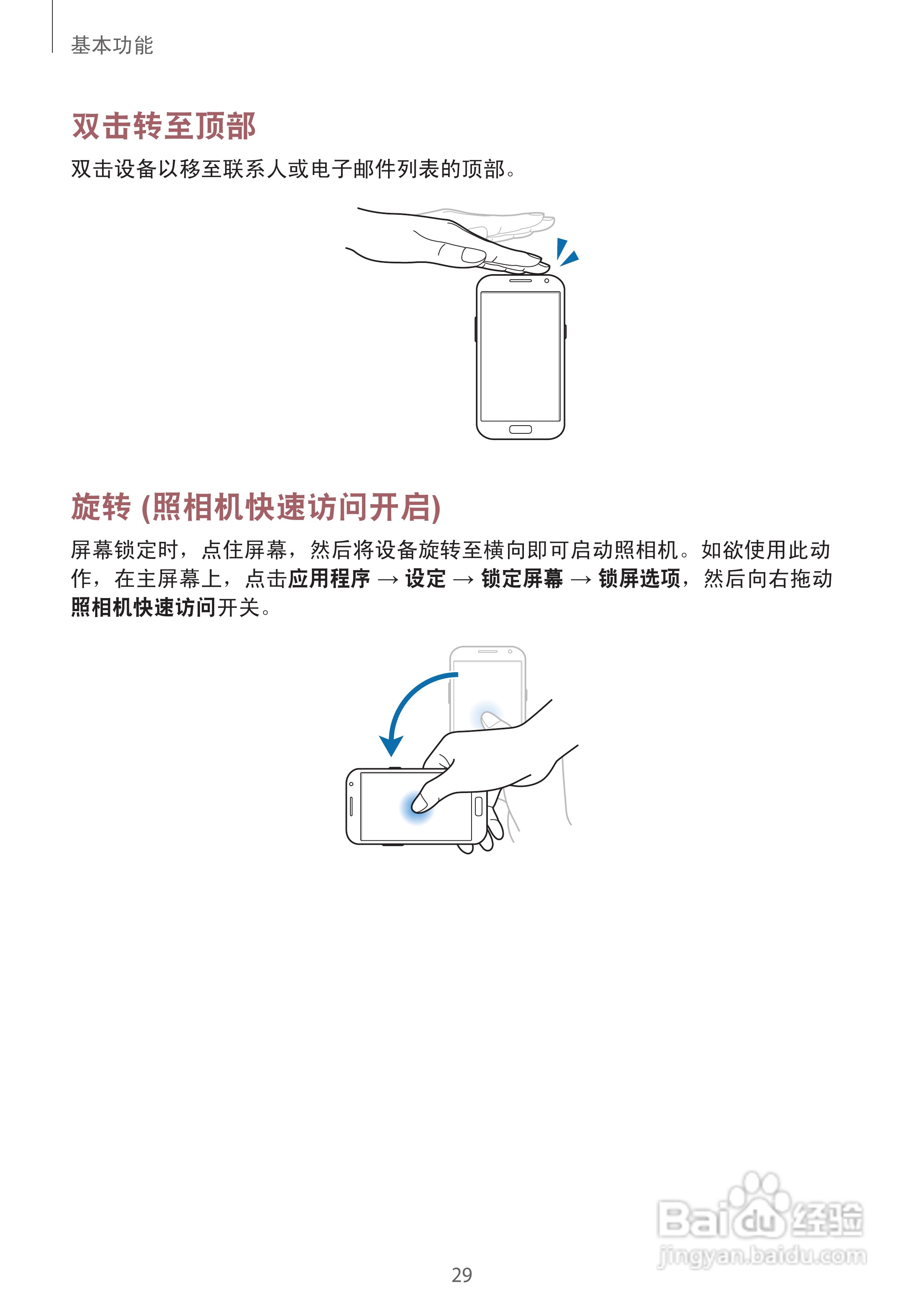 三星GT-N710手机说明书:[3]
