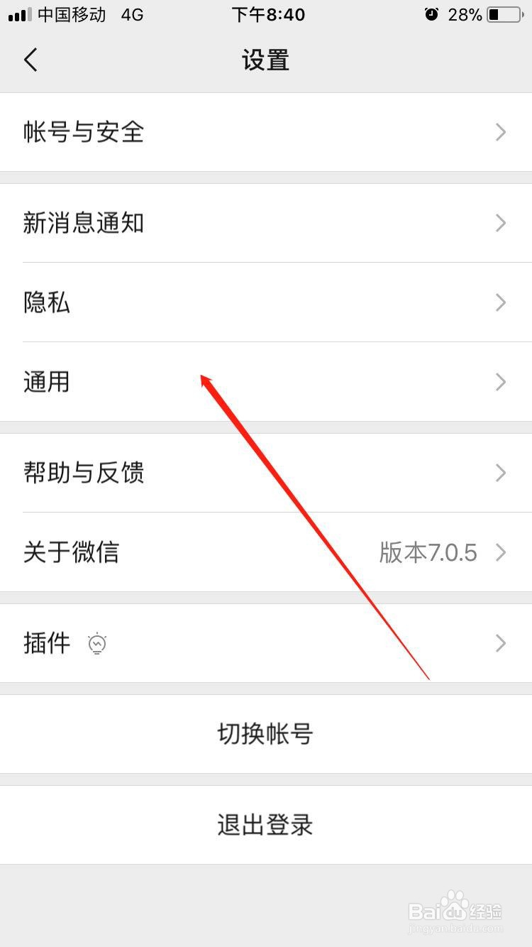 如何停用自己的朋友圈？