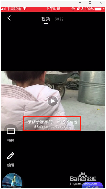 腾讯相册管家一键生成热门卡点视频app操作步骤