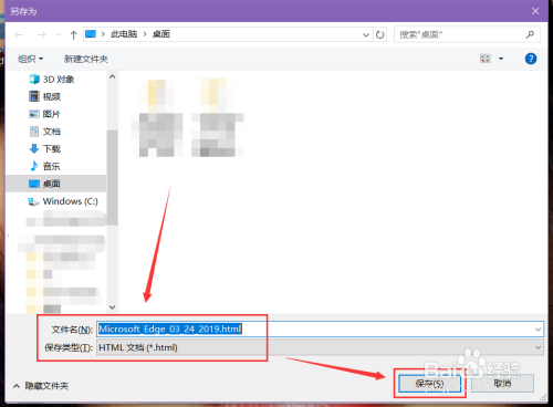 Microsoft Edge如何导出收藏夹或阅读列表