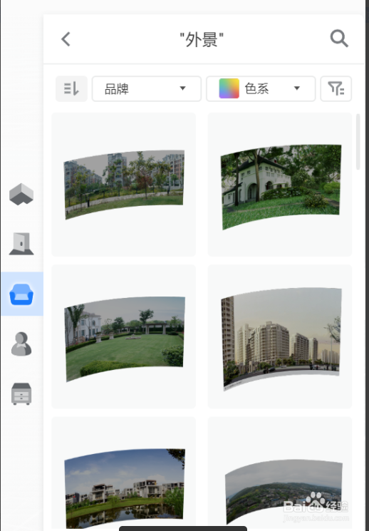 酷家乐怎么换外景