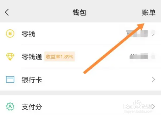 微信怎么联系收款人