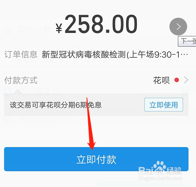 合肥新冠核酸检测在哪预约怎么预约
