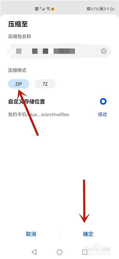 超過10m的文件怎麼發微信