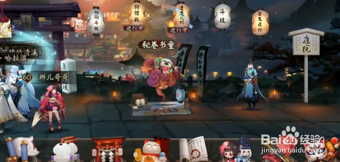 阴阳师徽流响怎么获得