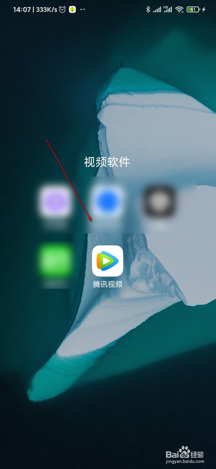 腾讯视频怎么免费领会员