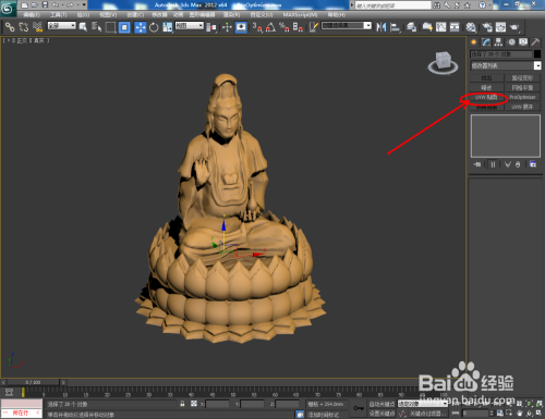 3Dmax如何使用ProOptimizer