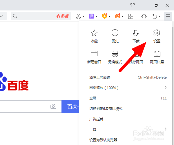 360浏览器极速模式如何设置