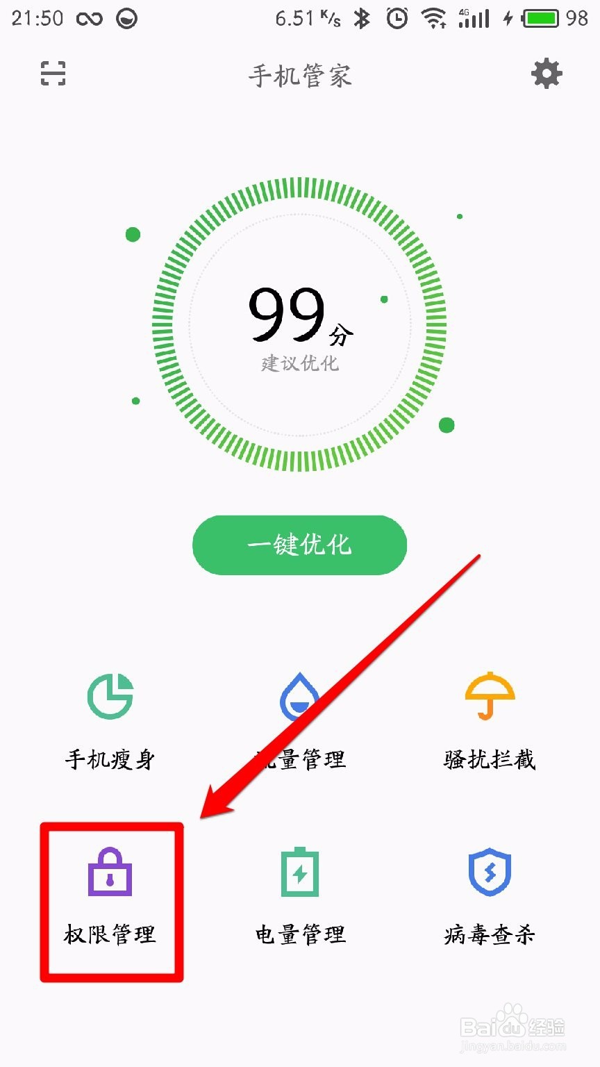 手机爱奇艺app怎么开启相机权限