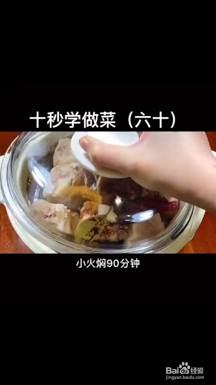 如何制作美食东坡肉