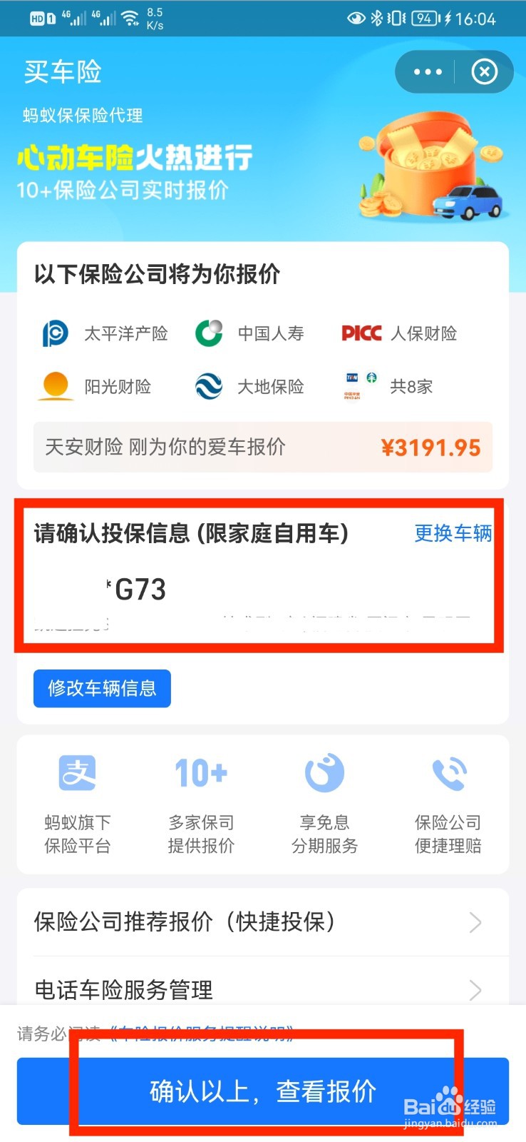 怎么买车险划算?