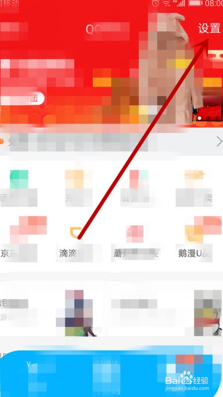 QQ实名注册的身份证如何更改？