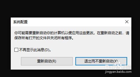 win10怎么进入安全模式