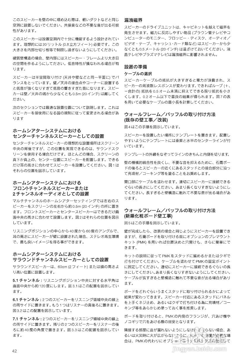 B&W 扬声器 CWM CINEMA 6说明书:[3]