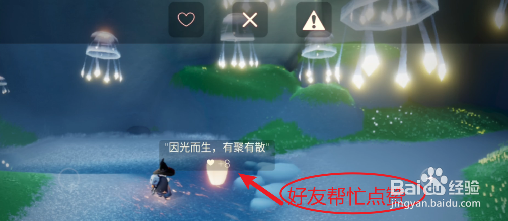 光遇纸船点赞如何破千#校园分享#