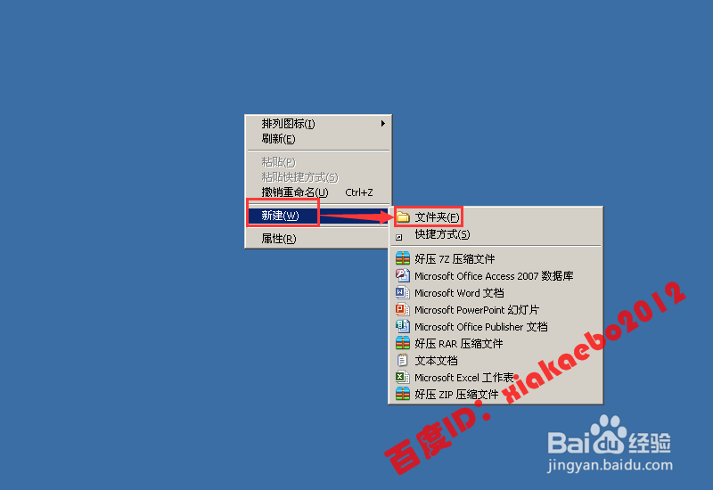 百度经验如何保存底稿