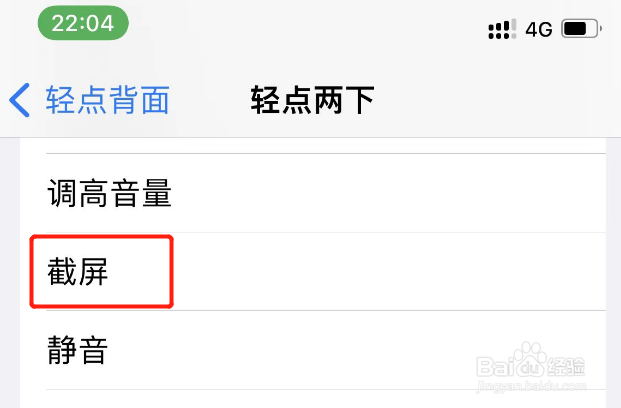 iphone截图截不到悬浮窗