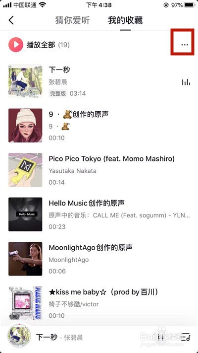 抖音关闭自己喜欢的音乐的操作