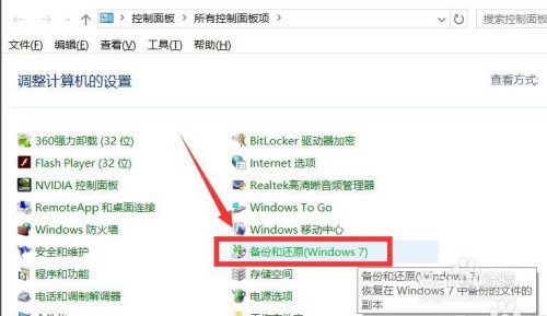 Win10备份还原功能怎么用 电脑文件定期备份方法