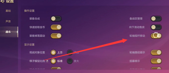 金铲铲之战百分百抢装备技巧